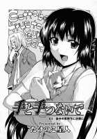 When You Let Go Of My Hands / When you let go of my hands [Takenoko Seijin] [Original] Thumbnail Page 49