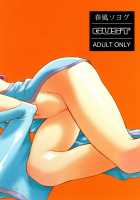 Sternness / STERNNESS [Harukaze Soyogu] [Gundam Seed] Thumbnail Page 23