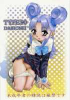 EMPIRE HARD CORE 3 / EMPIRE HARD CORE 3 [Type.90] [Uchuu No Stellvia] Thumbnail Page 35