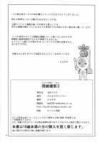 Shisen Satsuei 3 / 視線撮影3 [Karukiya] [To Love-Ru] Thumbnail Page 33