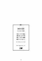 Bushitsu No Idol | Clubroom Idol 1 / 部室の哀奴 [Kurauda Shouta] [Suzuka] Thumbnail Page 25