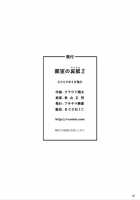 Bushitsu No Idol 2 | Clubroom Idol 2 / 部室の哀奴2 [Kurauda Shouta] [Suzuka] Thumbnail Page 25