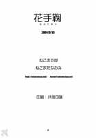 Hana Temari / 花手鞠 [Nekomata Naomi] [Naruto] Thumbnail Page 27