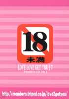 LOVE LOVE GET YOU! 7 / LOVE LOVE GET YOU! 7 [Hasegawa Atsuji] [Gundam Seed Destiny] Thumbnail Page 35