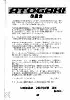 Vandread / VANDREAD [Joege Ichiretu] [Love Hina] Thumbnail Page 34