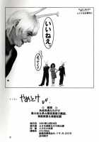 HOHETO [Dragon Ball Z] Thumbnail Page 41