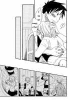 Dakishimetara Kisu Wo Shiyou. / 抱きしめたらキスをしよう。 [Fujisaki Kazuko] [One Piece] Thumbnail Page 18