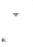 Usagierection2nd [Kuroarama Soukai] [Gotcha Force] Thumbnail Page 22