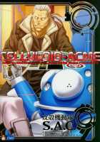 CELLULOID - ACME / CELLULOID-ACME [Chiba Toshirou] [Ghost In The Shell] Thumbnail Page 50