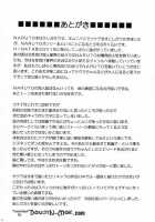 Uzumaki Hanataba / 渦巻花束 [Crimson] [Naruto] Thumbnail Page 74