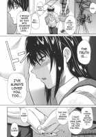 A Earnest Captive / 一途なトリコ [Shunjou Shuusuke] [Original] Thumbnail Page 108