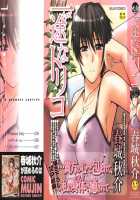 A Earnest Captive / 一途なトリコ [Shunjou Shuusuke] [Original] Thumbnail Page 208