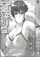 A Earnest Captive / 一途なトリコ [Shunjou Shuusuke] [Original] Thumbnail Page 210