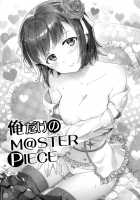 Ore Dake No M@STERPIECE / 俺だけのM@STERPIECE [Miyamoto Smoke] [The Idolmaster] Thumbnail Page 02