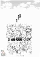 Momokan To 10 Nin No Bat / モモカンと10人のバット [Nise Kurosaki] [Ookiku Furikabutte] Thumbnail Page 26