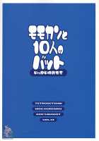 Momokan To 10 Nin No Bat / モモカンと10人のバット [Nise Kurosaki] [Ookiku Furikabutte] Thumbnail Page 28