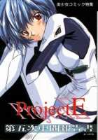 Neon Genesis Of Evangelion Project E [Neon Genesis Evangelion] Thumbnail Page 01