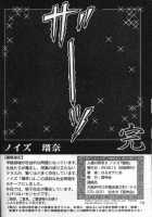 Jintoku No Kenkyuu 8 / 人徳の研究 8 [Haruki Genia] [Original] Thumbnail Page 76