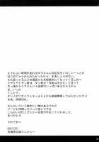 GO BAMBOO [Satou Toshio] [Bamboo Blade] Thumbnail Page 24