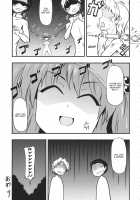 Kappa No Seseragi / 河童のせせらぎ [Coaster] [Touhou Project] Thumbnail Page 25