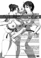Futata 2Gou / ふたた2号 [Shiranui Mokeiten] [Original] Thumbnail Page 18