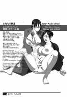 Futata 2Gou / ふたた2号 [Shiranui Mokeiten] [Original] Thumbnail Page 19