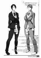 Futata 2Gou / ふたた2号 [Shiranui Mokeiten] [Original] Thumbnail Page 22