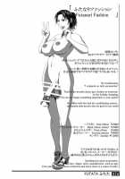 Futata 2Gou / ふたた2号 [Shiranui Mokeiten] [Original] Thumbnail Page 24