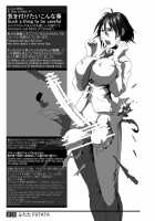 Futata 2Gou / ふたた2号 [Shiranui Mokeiten] [Original] Thumbnail Page 25