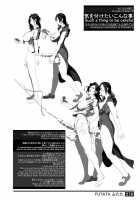 Futata 2Gou / ふたた2号 [Shiranui Mokeiten] [Original] Thumbnail Page 26