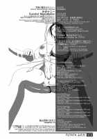 Futata 2Gou / ふたた2号 [Shiranui Mokeiten] [Original] Thumbnail Page 30