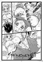 Miumiu / みうみう [Ohkura Kazuya] [Historys Strongest Disciple Kenichi] Thumbnail Page 17