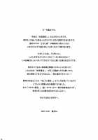 Dobashi Gentei / 土橋限定。 [Nekoi Mie] [Hatsukoi Limited] Thumbnail Page 18