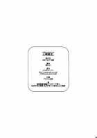 Dobashi Gentei / 土橋限定。 [Nekoi Mie] [Hatsukoi Limited] Thumbnail Page 21