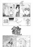 Dawn Of The Silver Dragon / 銀竜の黎明 第1巻 [Mukai Masayoshi] [Original] Thumbnail Page 110