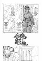 Dawn Of The Silver Dragon / 銀竜の黎明 第1巻 [Mukai Masayoshi] [Original] Thumbnail Page 152