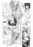 Dawn Of The Silver Dragon / 銀竜の黎明 第1巻 [Mukai Masayoshi] [Original] Thumbnail Page 21
