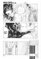 Dawn Of The Silver Dragon / 銀竜の黎明 第1巻 [Mukai Masayoshi] [Original] Thumbnail Page 25