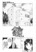 Dawn Of The Silver Dragon / 銀竜の黎明 第1巻 [Mukai Masayoshi] [Original] Thumbnail Page 27