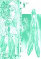 Dawn Of The Silver Dragon / 銀竜の黎明 第1巻 [Mukai Masayoshi] [Original] Thumbnail Page 02