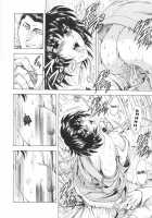 Dawn Of The Silver Dragon / 銀竜の黎明 第1巻 [Mukai Masayoshi] [Original] Thumbnail Page 42
