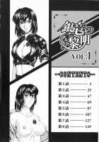 Dawn Of The Silver Dragon / 銀竜の黎明 第1巻 [Mukai Masayoshi] [Original] Thumbnail Page 04