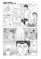 Dawn Of The Silver Dragon / 銀竜の黎明 第1巻 [Mukai Masayoshi] [Original] Thumbnail Page 07