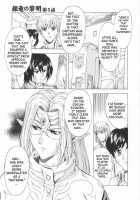 Dawn Of The Silver Dragon / 銀竜の黎明 第1巻 [Mukai Masayoshi] [Original] Thumbnail Page 89