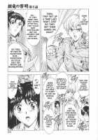 Dawn Of The Silver Dragon / 銀竜の黎明 第1巻 [Mukai Masayoshi] [Original] Thumbnail Page 91