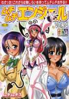 Muchi Muchi Angel Vol.14 / ムチムチエンジェル Vol. 14 [Hikami Dan] [To Love-Ru] Thumbnail Page 01