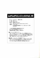 Muchi Muchi Angel Vol.14 / ムチムチエンジェル Vol. 14 [Hikami Dan] [To Love-Ru] Thumbnail Page 35
