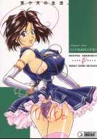 AMG - Warau Inuno Seikatsu [Amanomiya Haruka] [Ah My Goddess] Thumbnail Page 02