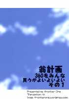 Erobare 360 Doubutsu Hen [Shiwasu No Okina] [Dead Or Alive] Thumbnail Page 26