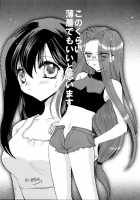 Velvet Rose / Velvet Rose [Nyorota] [Fate] Thumbnail Page 27